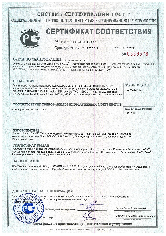 Сертификат №9 Компании ОкнаГрад