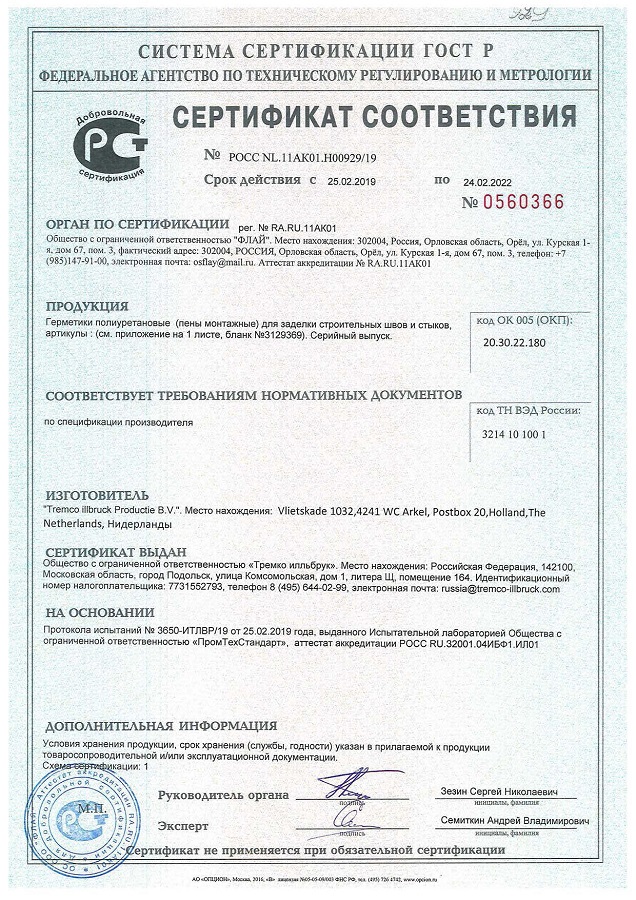 Сертификат №10 Компании ОкнаГрад